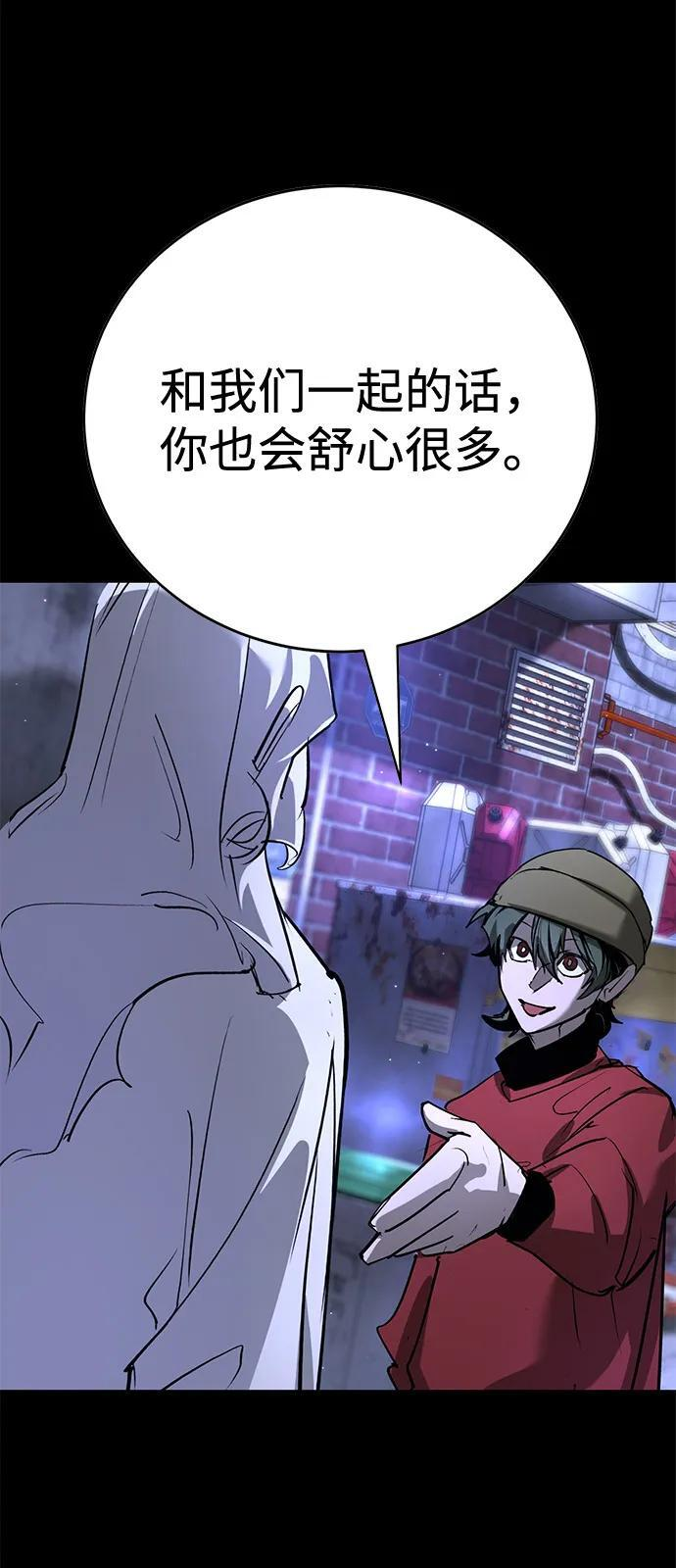 第44话 第86页