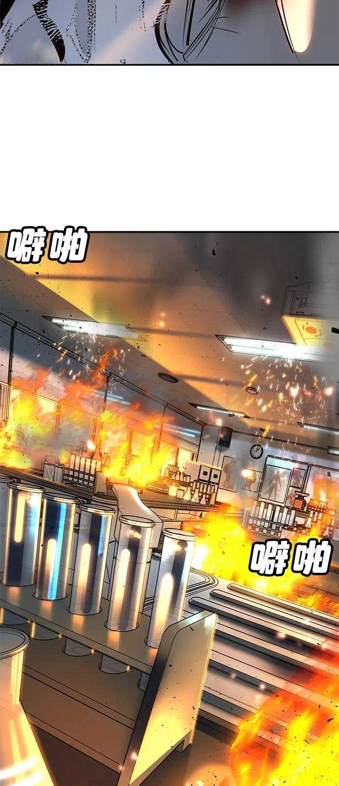 第44话 第97页