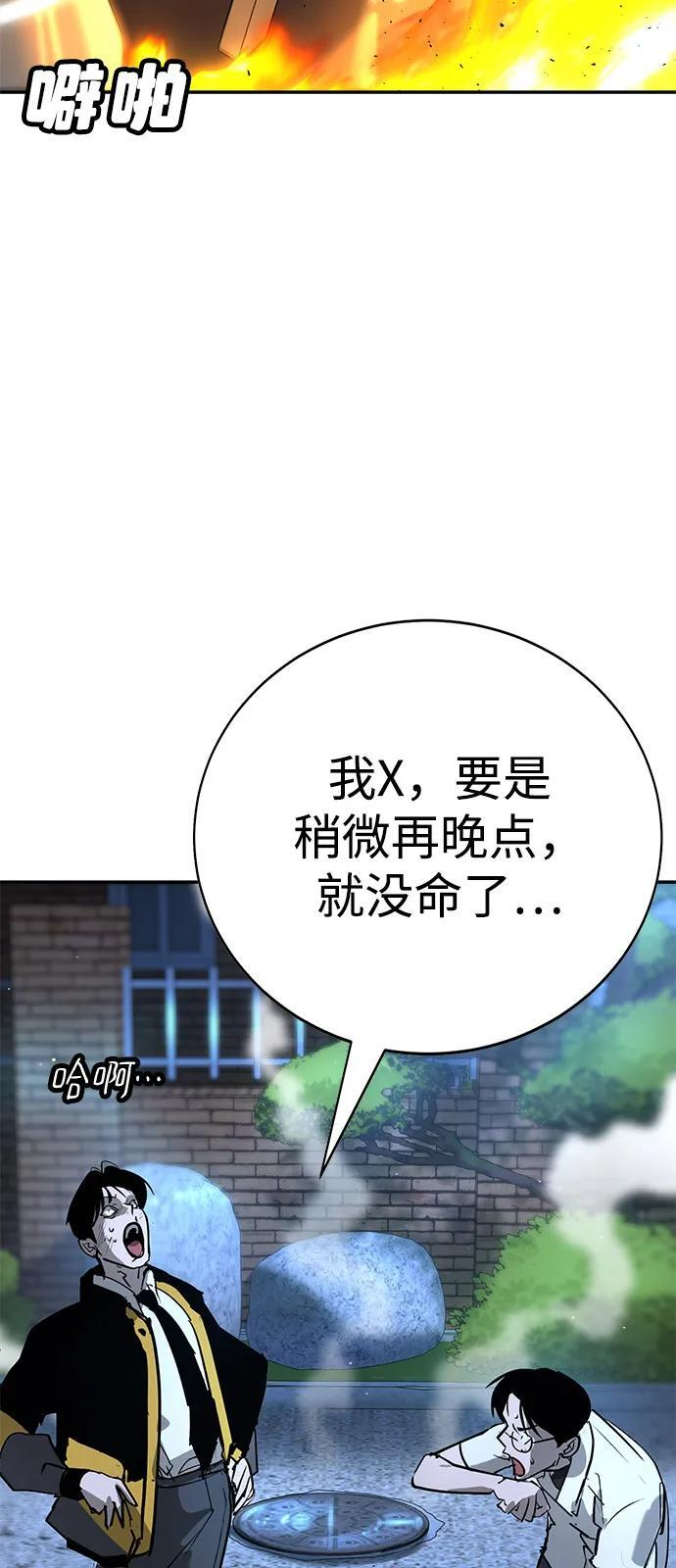 第44话 第98页