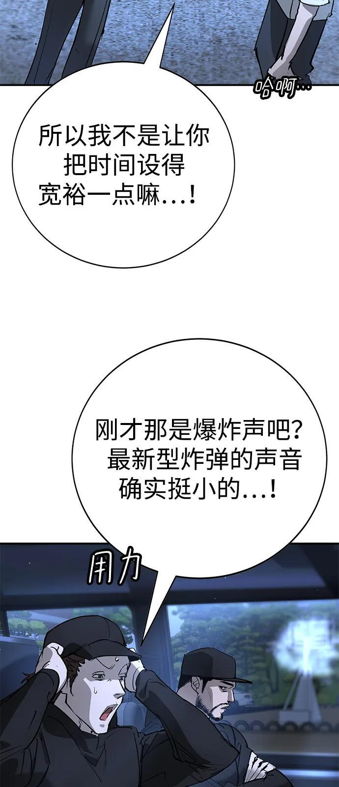 第44话 第99页