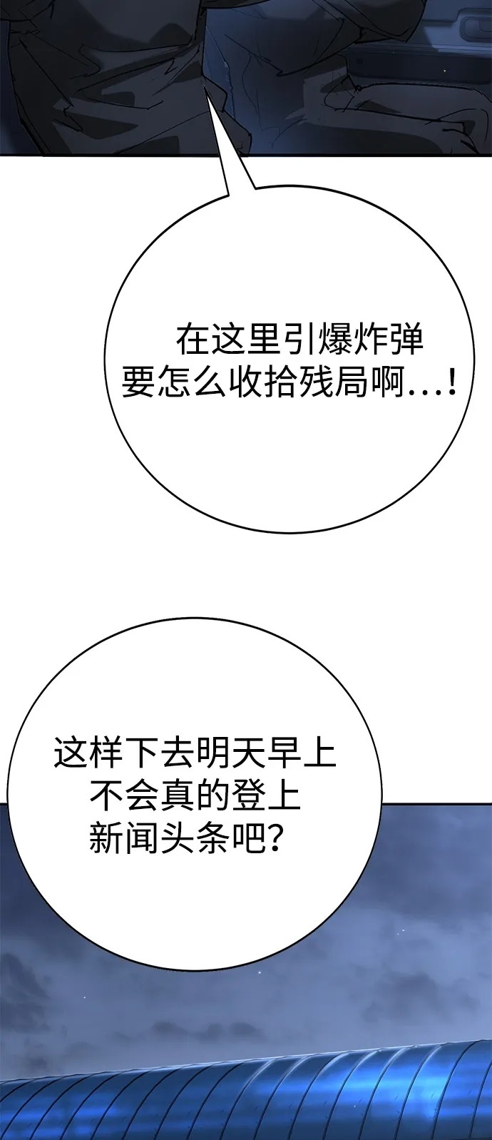 第44话 第100页
