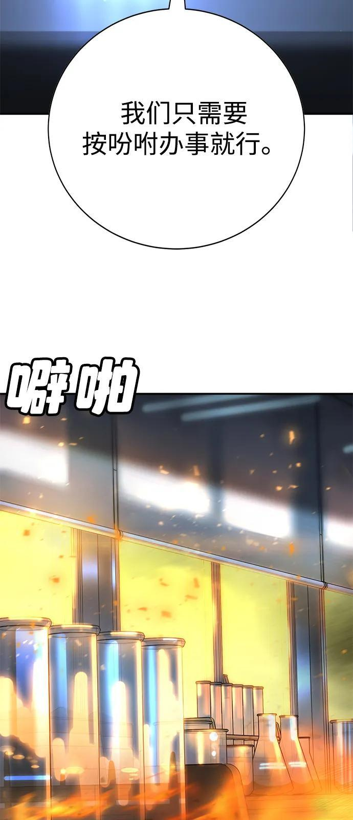 第44话 第103页