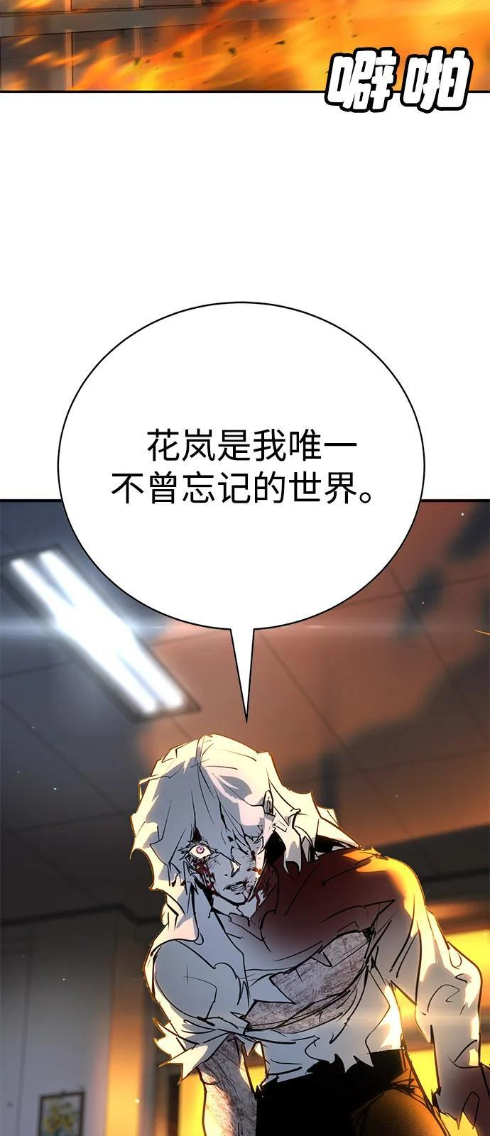 第44话 第104页