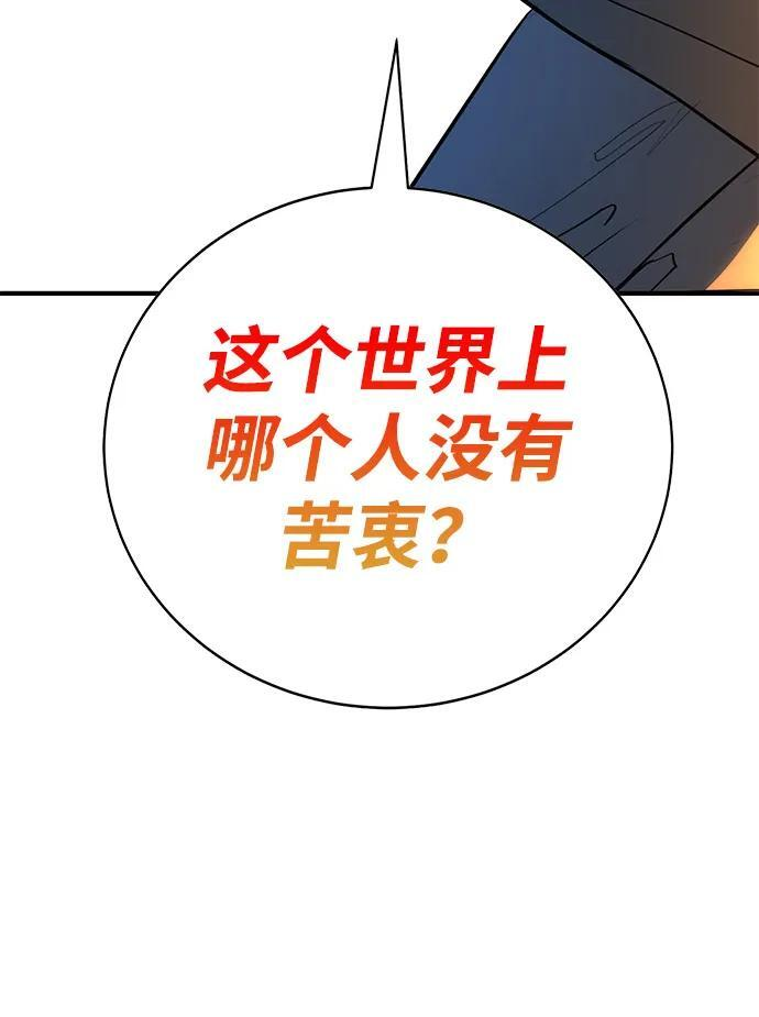 第44话 第109页