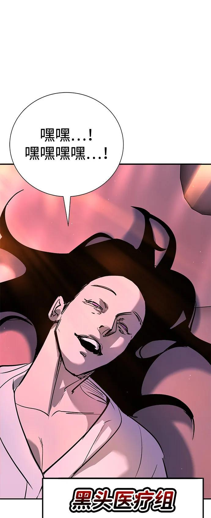 第44话 第110页