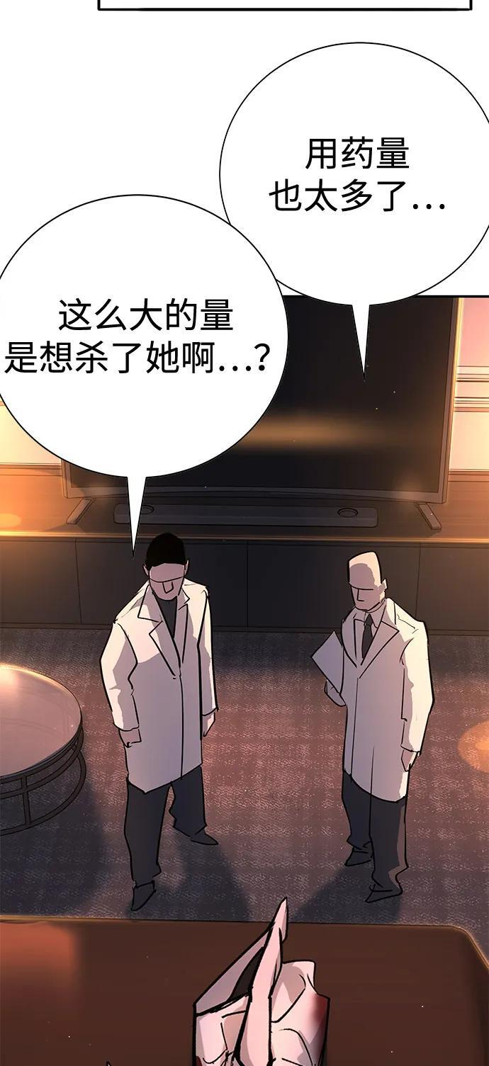 第44话 第111页