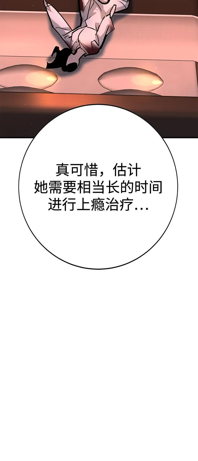第44话 第112页