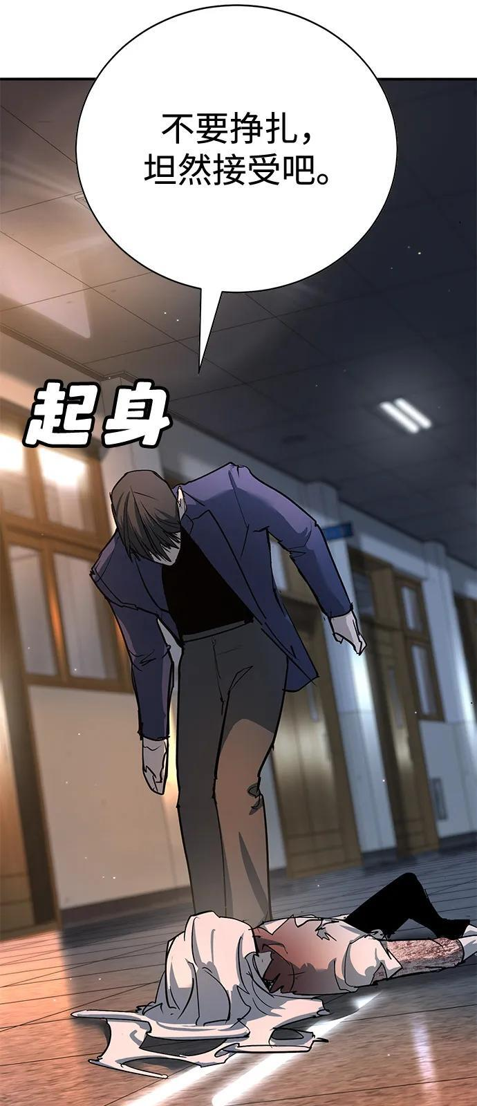 第44话 第113页