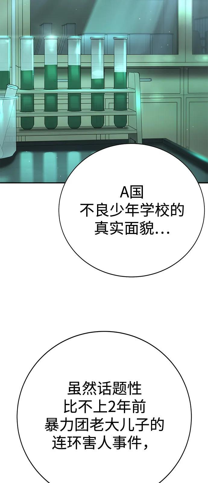 第44话 第118页
