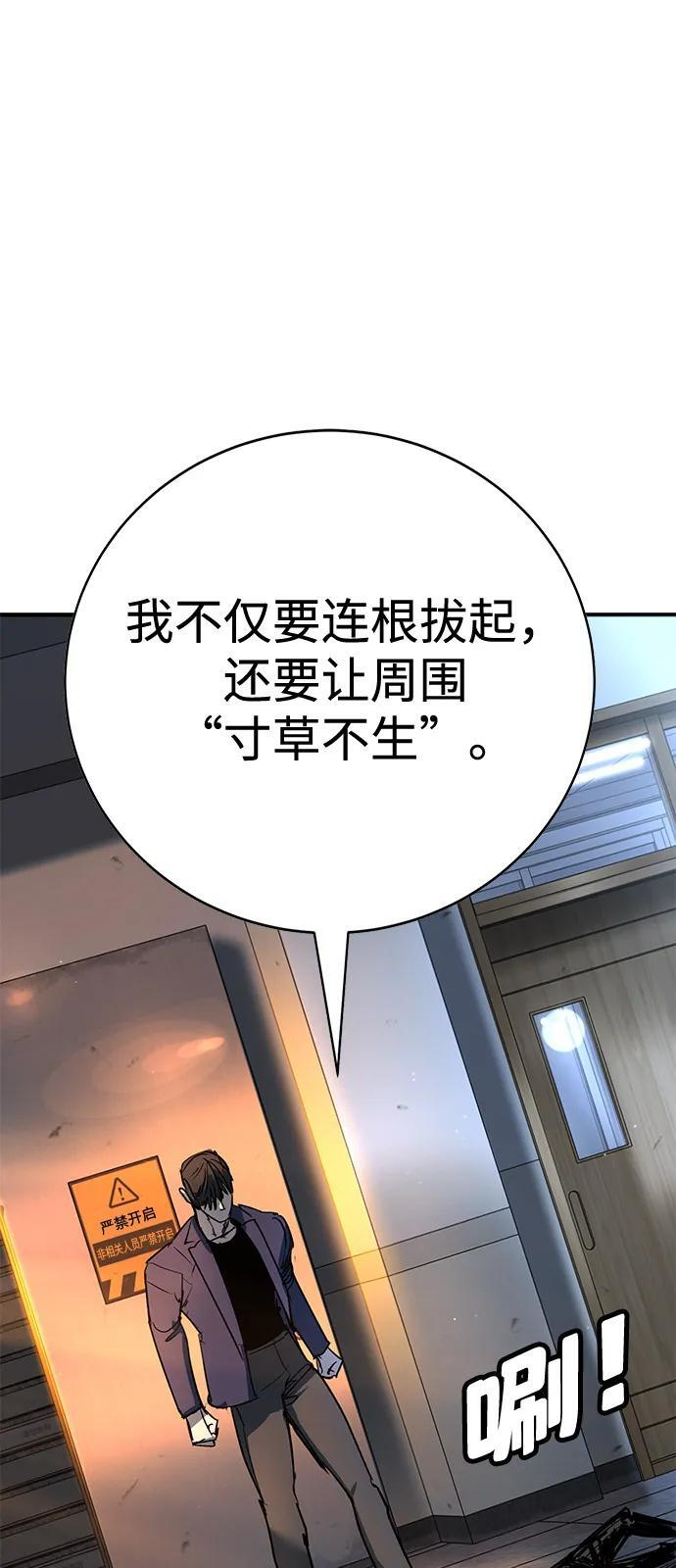 第44话 第120页