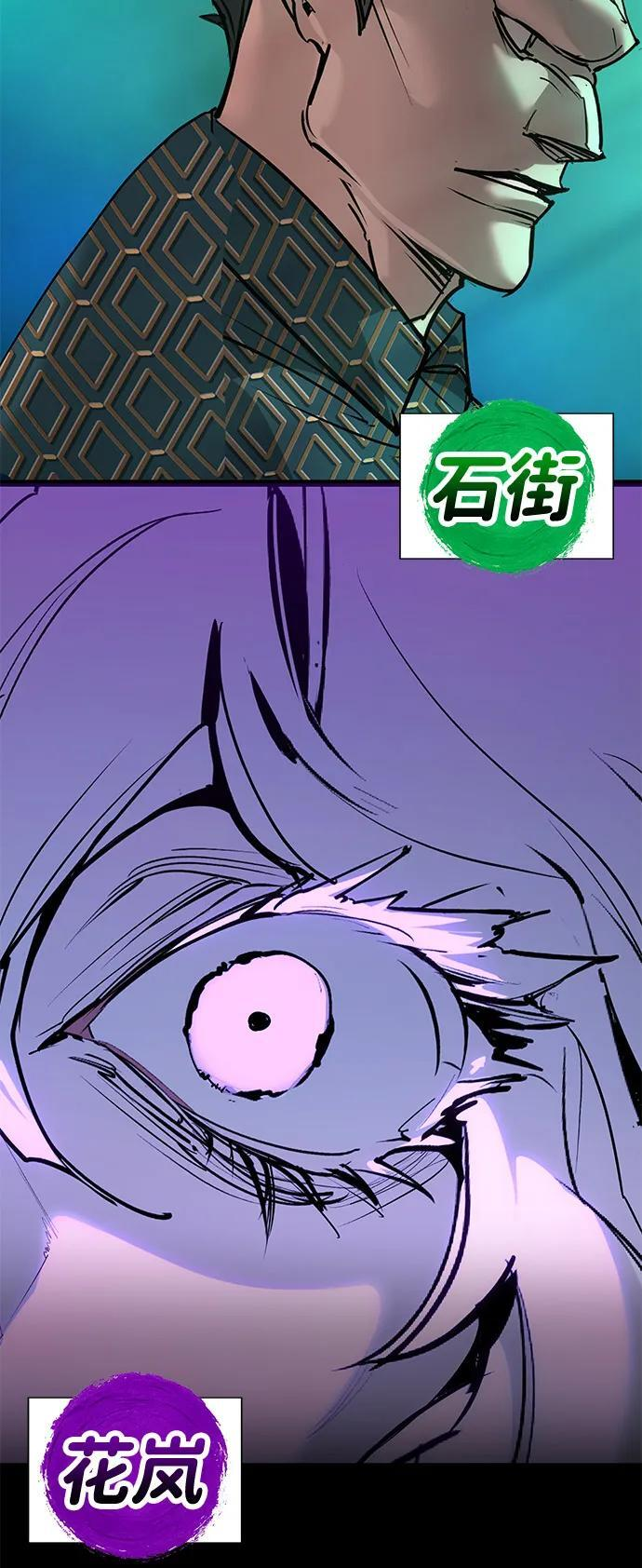 第45话（第1季 完结） 第3页
