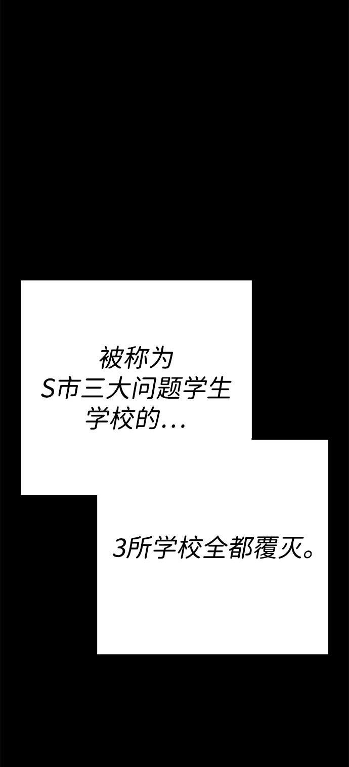 第45话（第1季 完结） 第4页