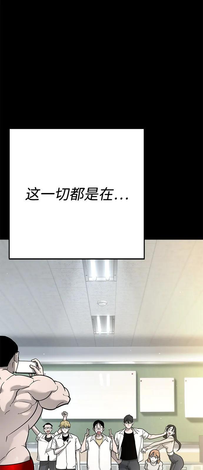 第45话（第1季 完结） 第5页