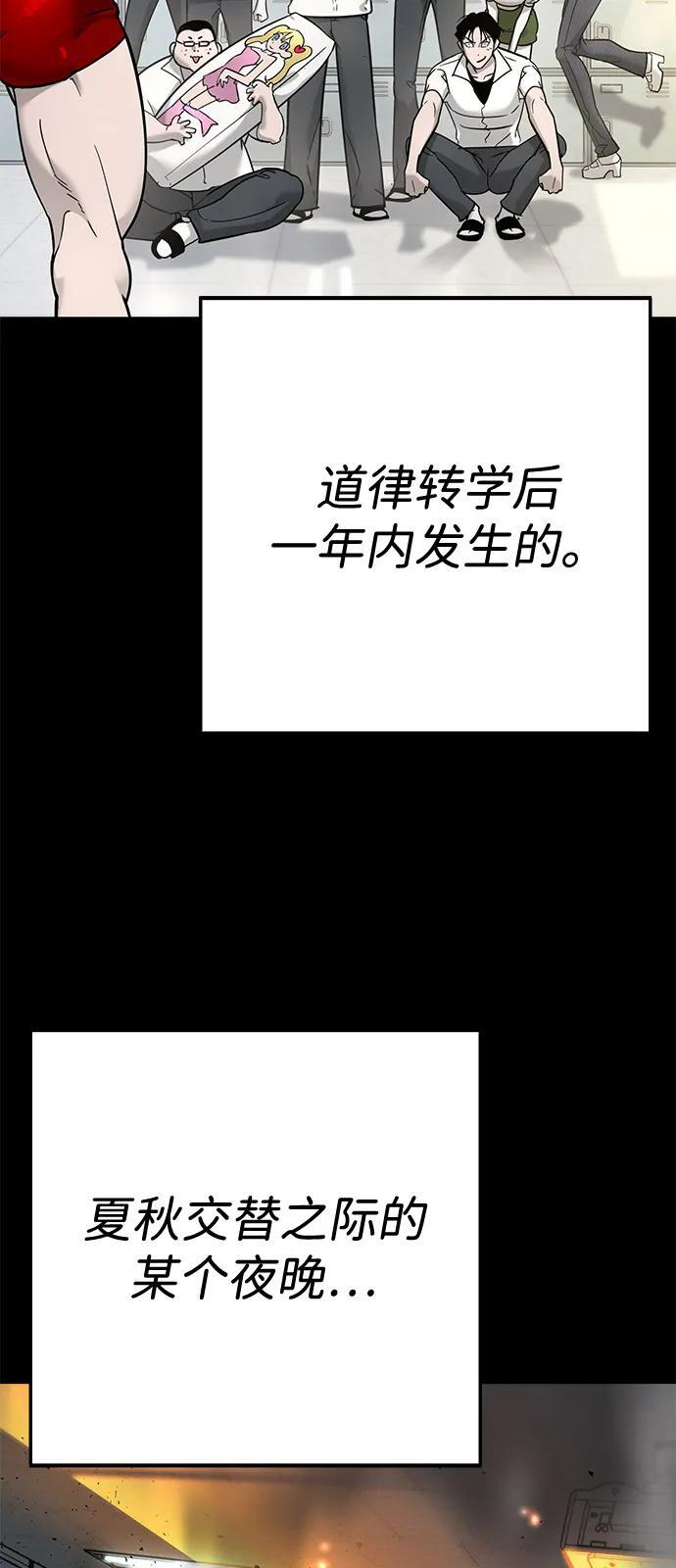 第45话（第1季 完结） 第6页