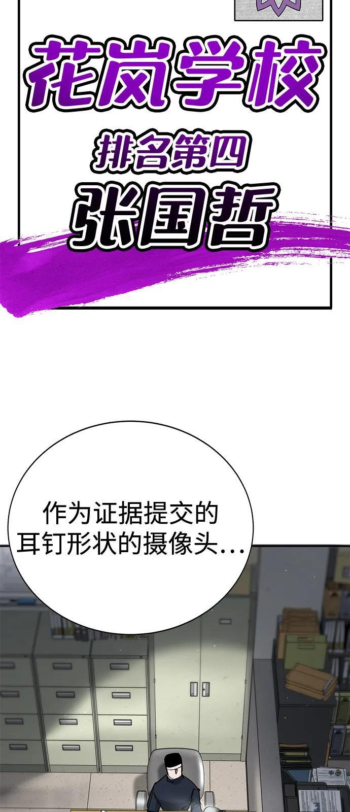 第45话（第1季 完结） 第9页