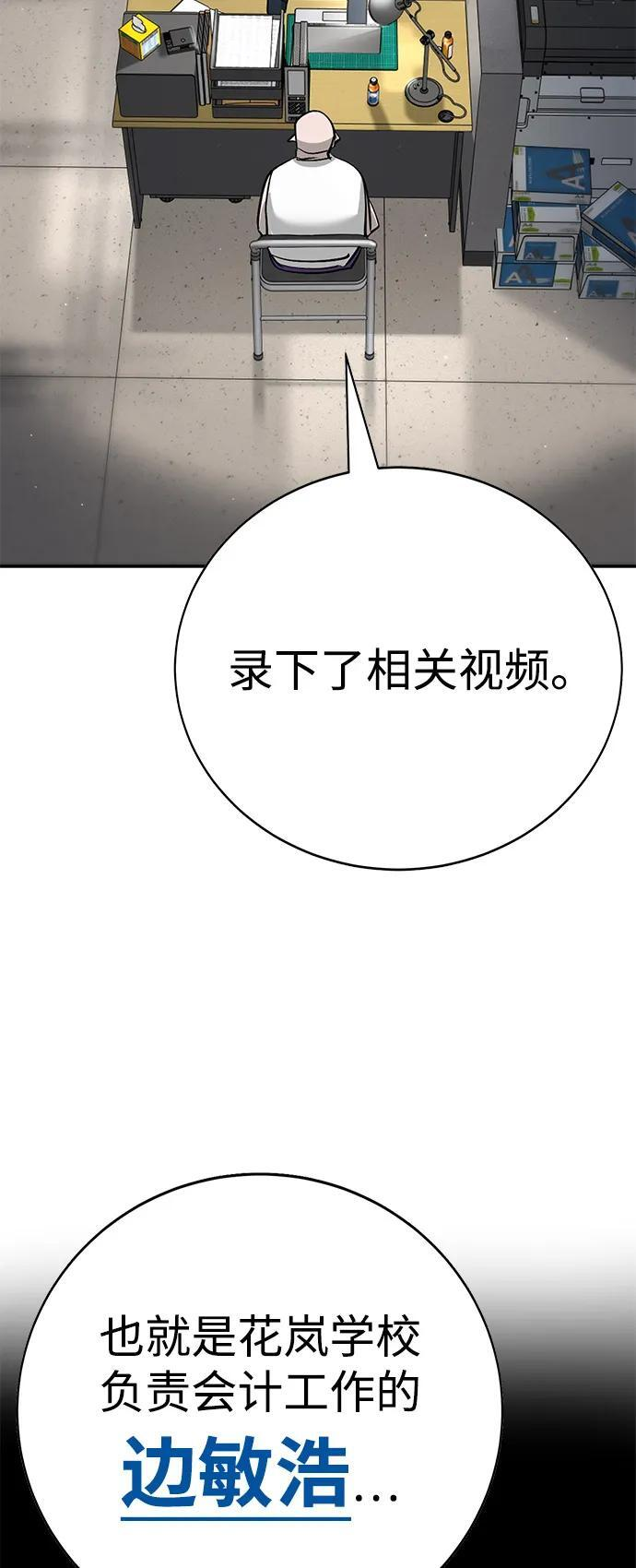 第45话（第1季 完结） 第10页