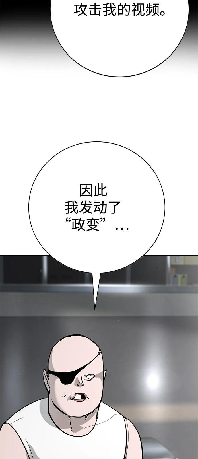 第45话（第1季 完结） 第12页