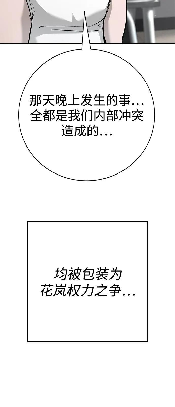 第45话（第1季 完结） 第13页