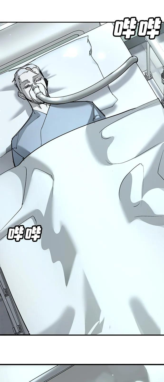 第45话（第1季 完结） 第14页