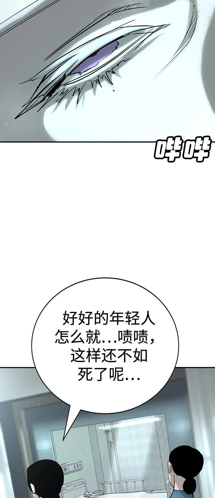 第45话（第1季 完结） 第15页