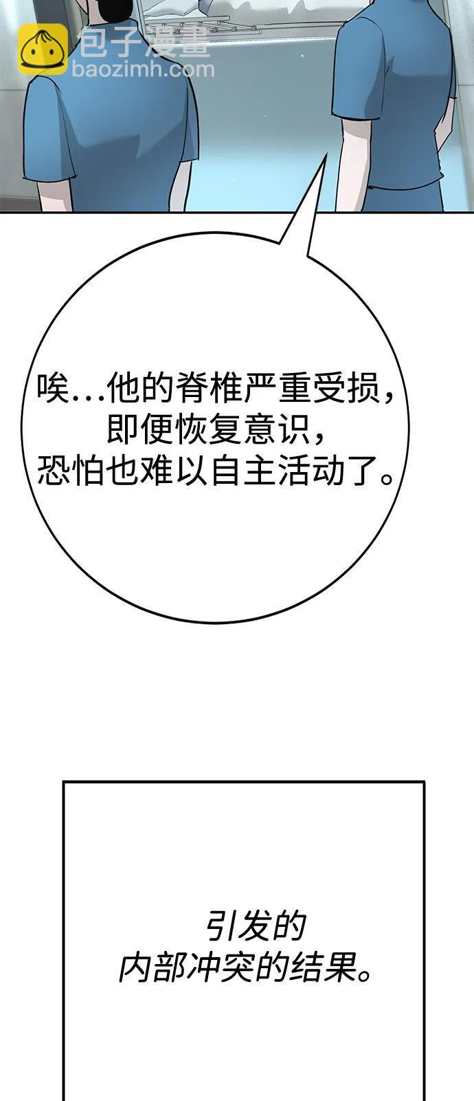 第45话（第1季 完结） 第16页
