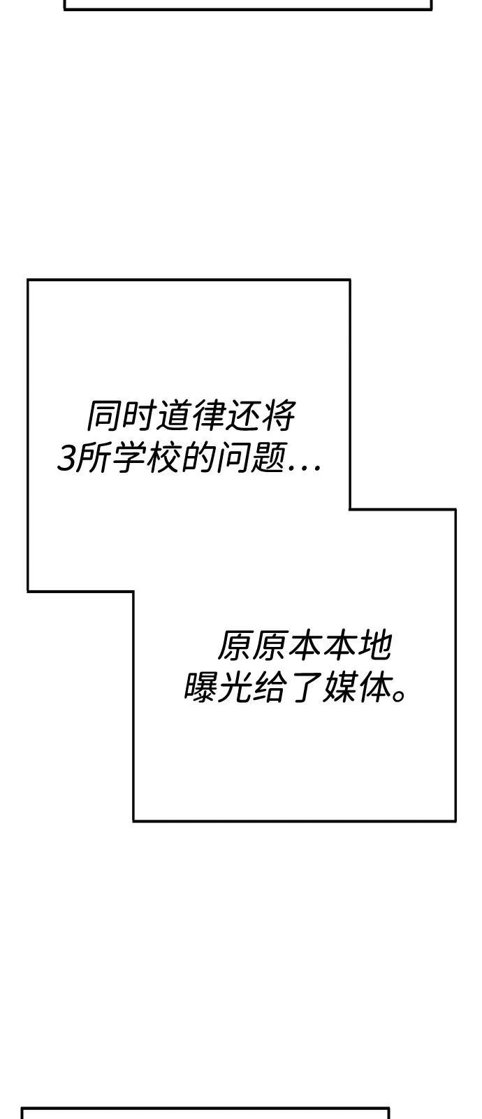 第45话（第1季 完结） 第17页
