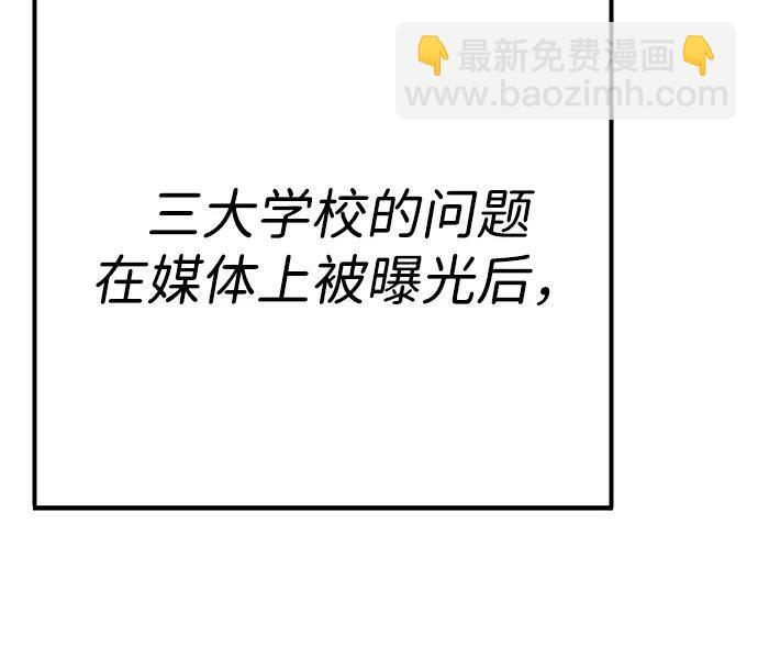 第45话（第1季 完结） 第18页
