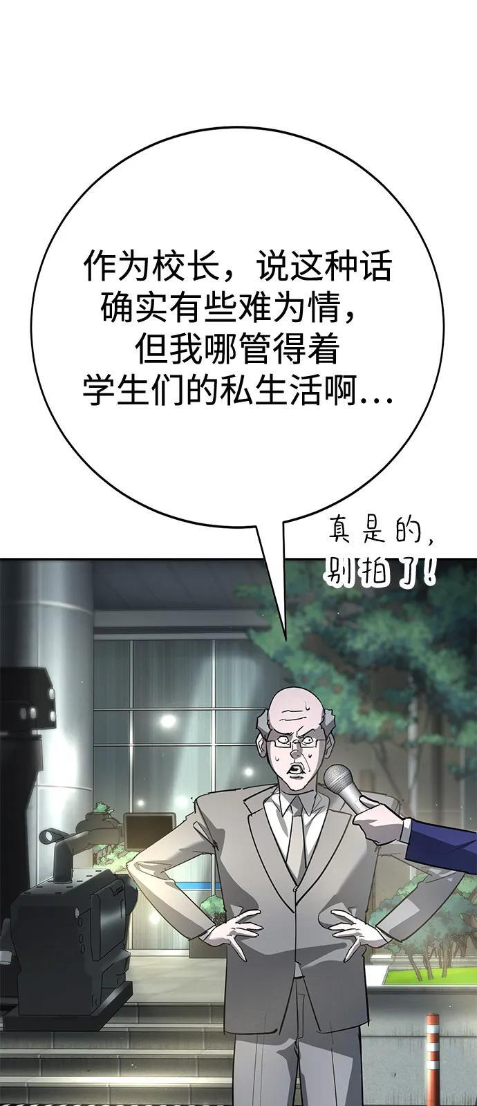 第45话（第1季 完结） 第19页
