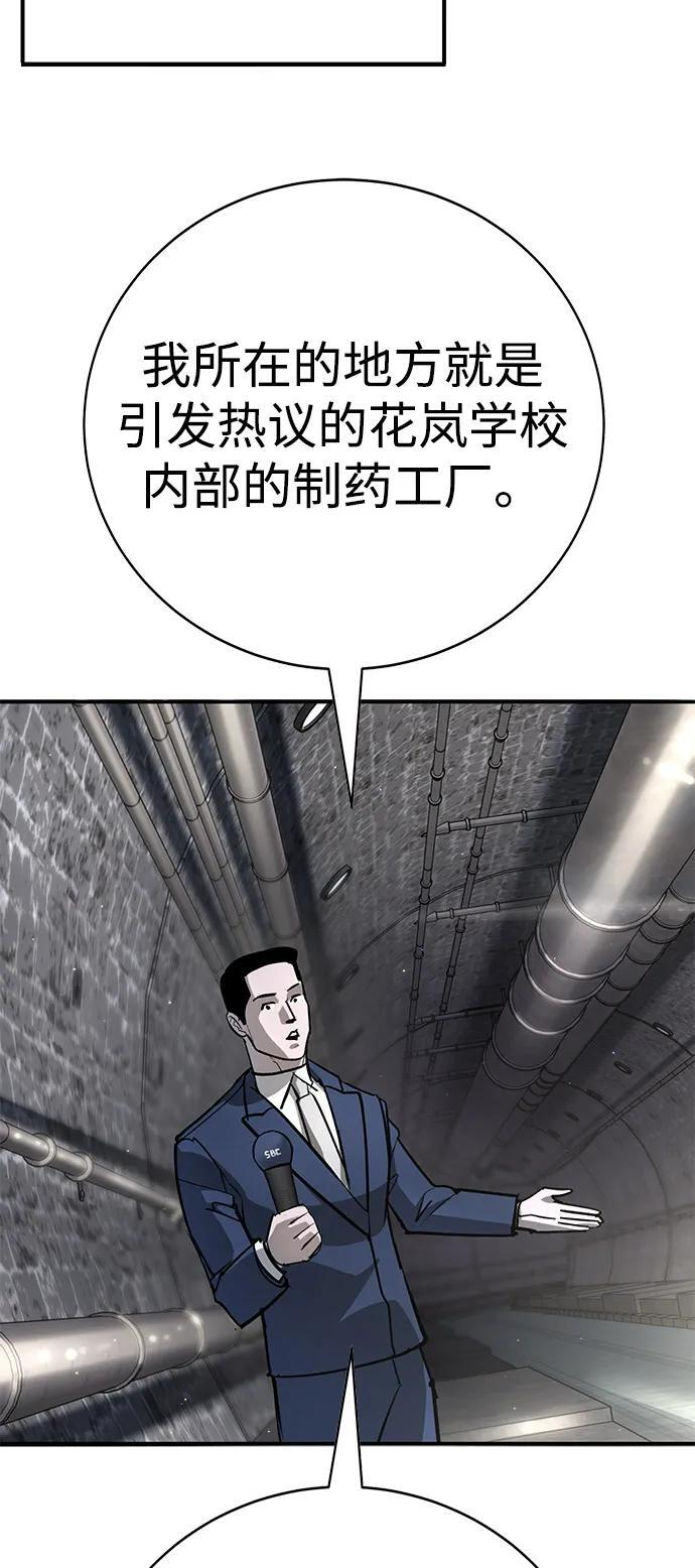 第45话（第1季 完结） 第21页