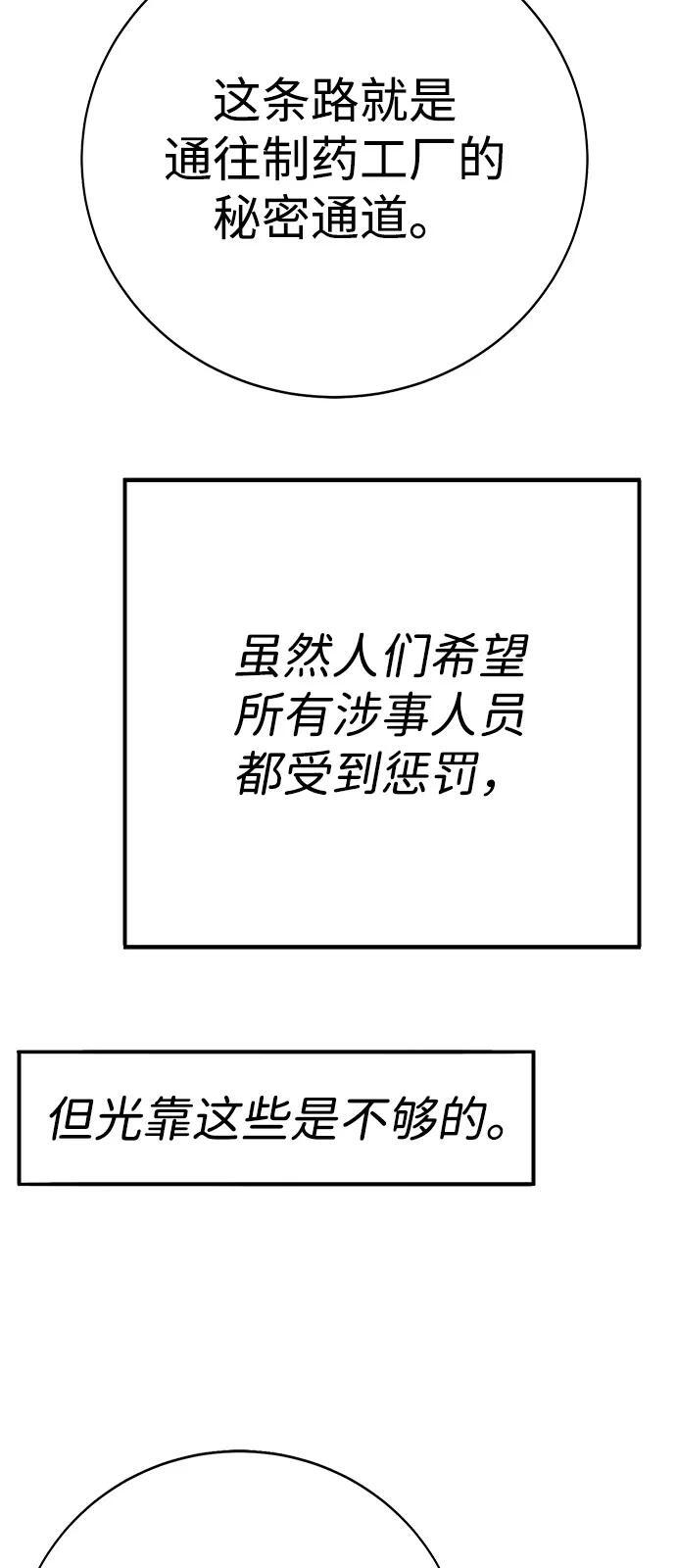 第45话（第1季 完结） 第22页
