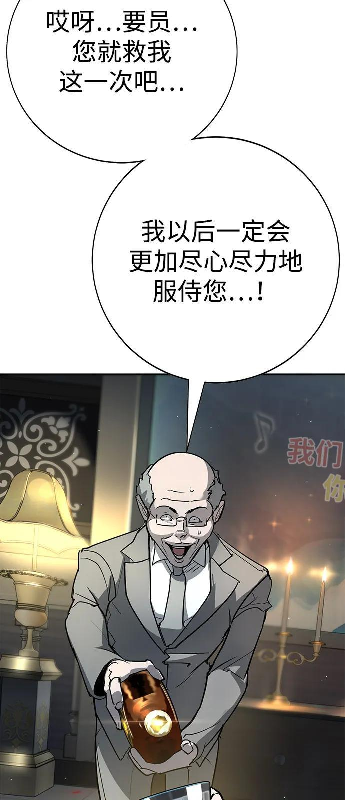 第45话（第1季 完结） 第23页