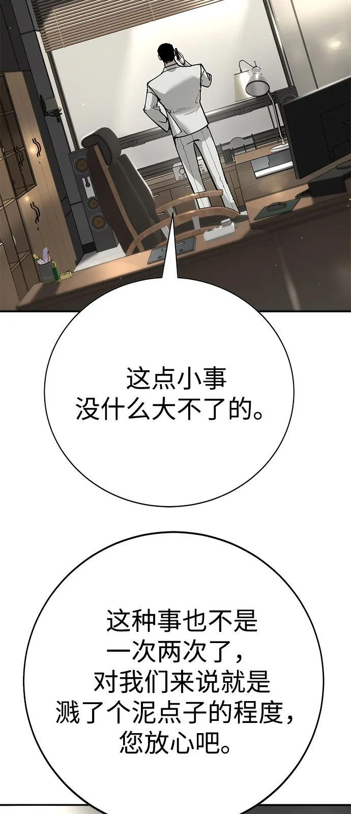 第45话（第1季 完结） 第25页
