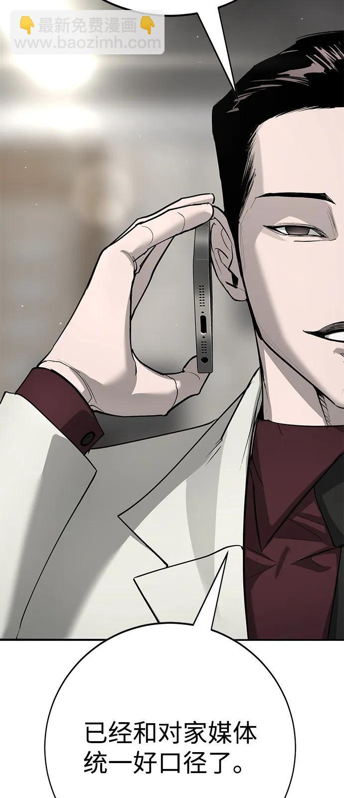 第45话（第1季 完结） 第26页