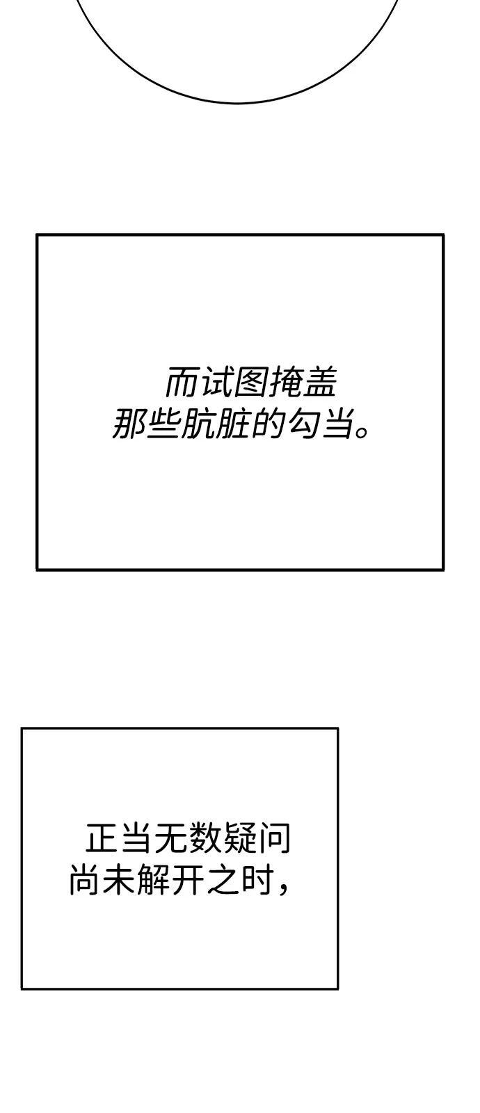 第45话（第1季 完结） 第27页