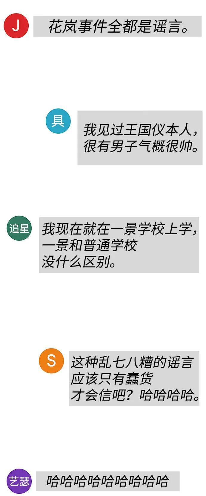 第45话（第1季 完结） 第28页