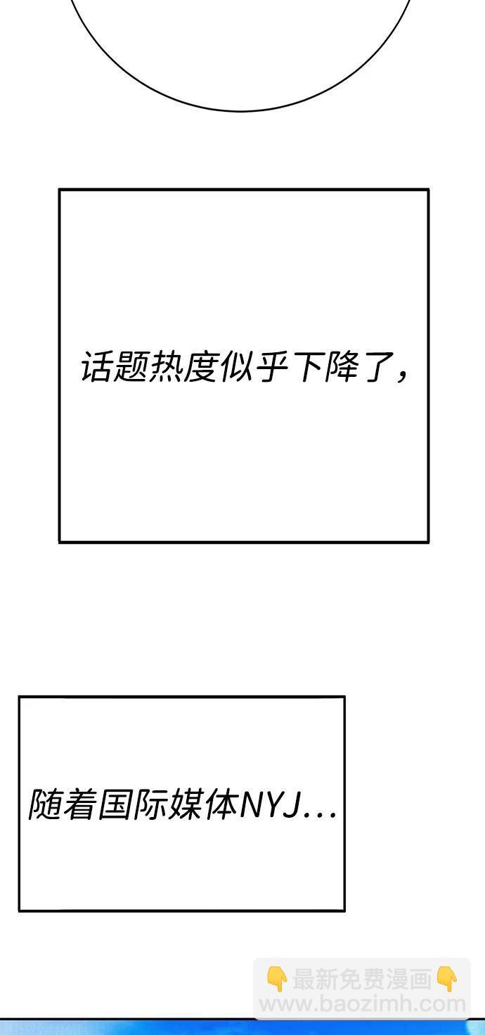 第45话（第1季 完结） 第30页
