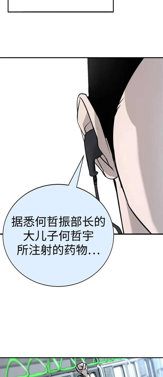 第45话（第1季 完结） 第32页