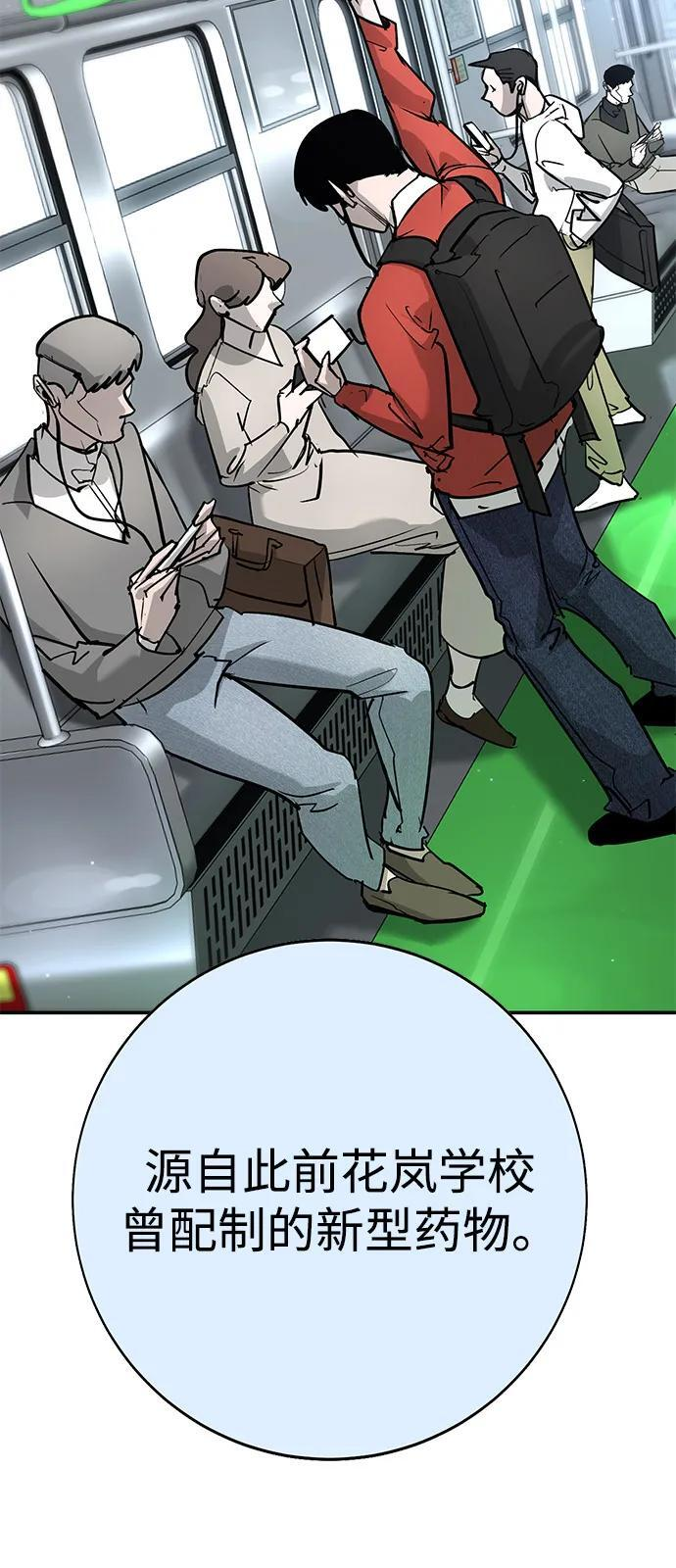 第45话（第1季 完结） 第33页