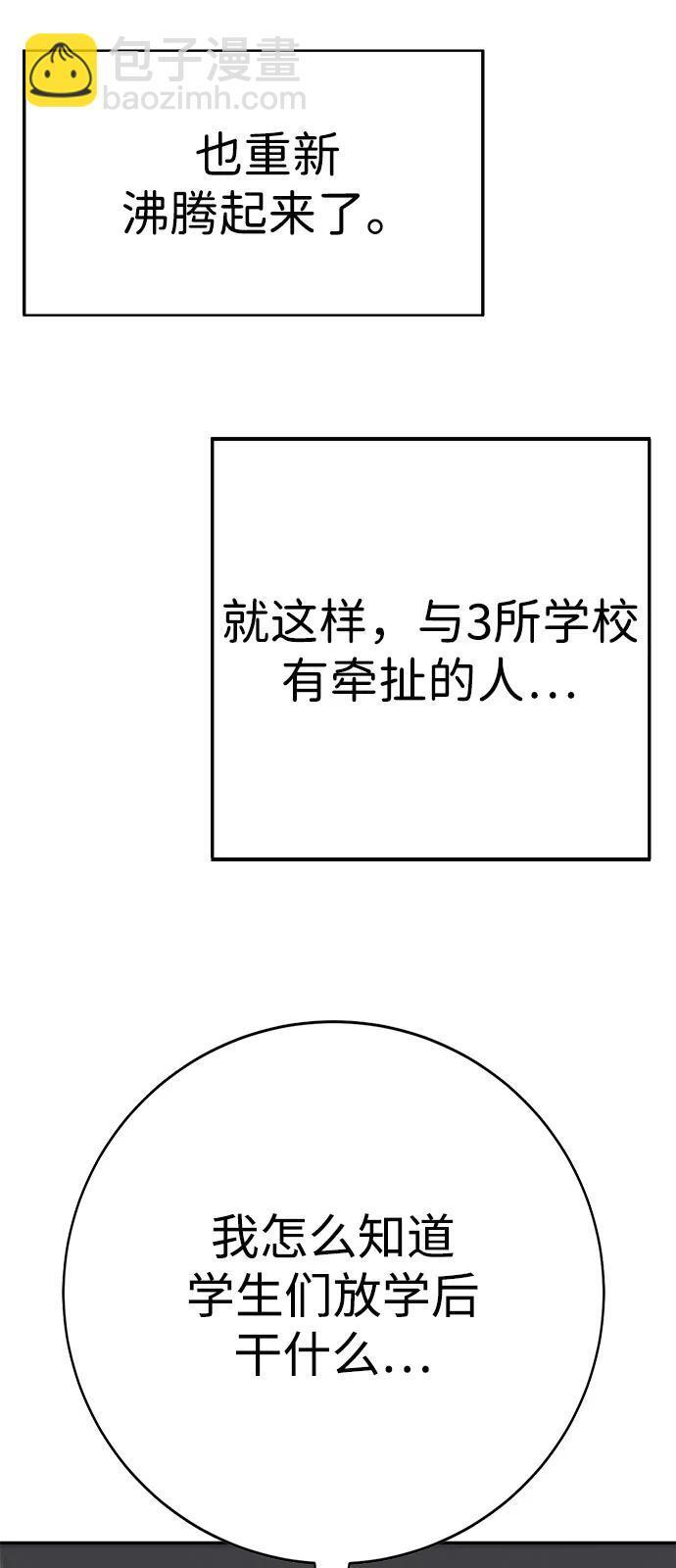 第45话（第1季 完结） 第34页