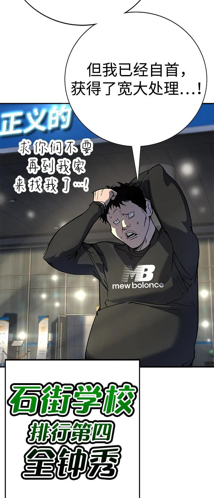 第45话（第1季 完结） 第36页