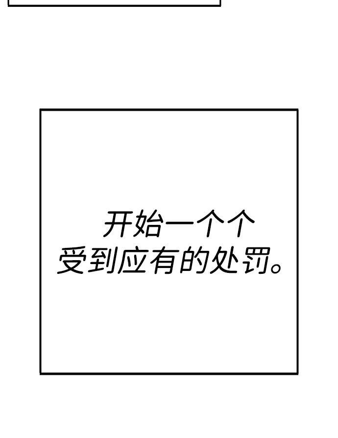 第45话（第1季 完结） 第37页