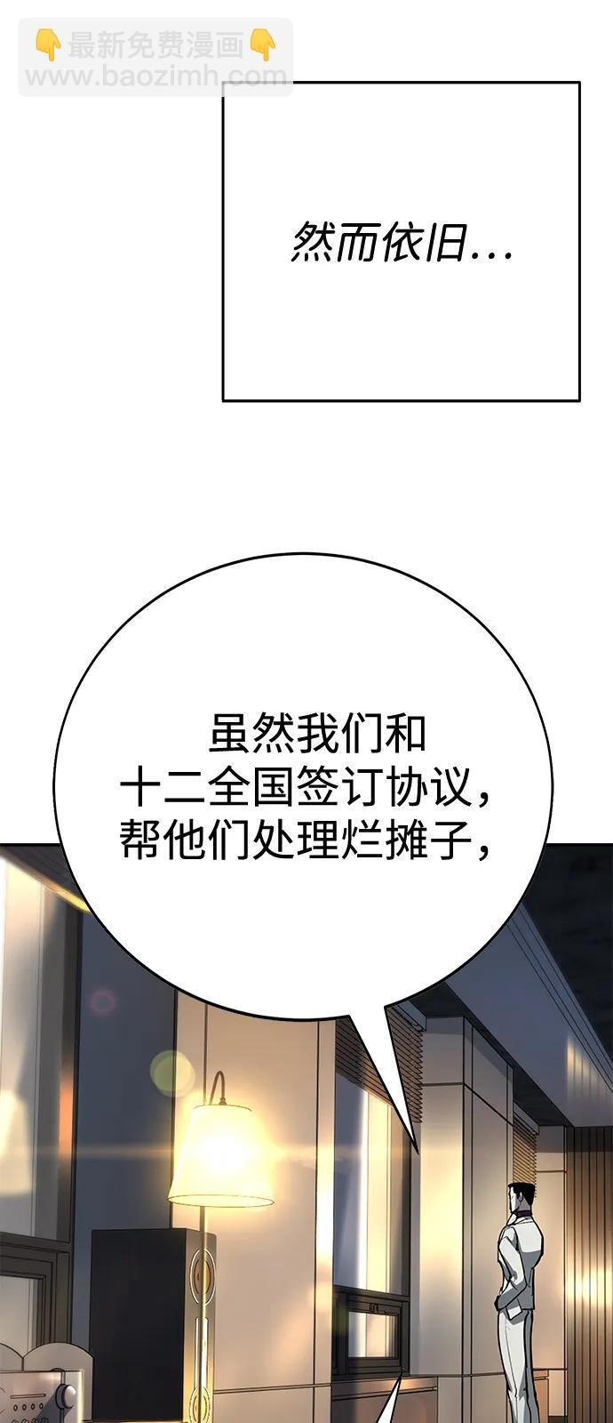第45话（第1季 完结） 第38页