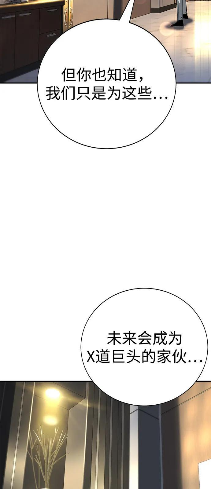 第45话（第1季 完结） 第39页