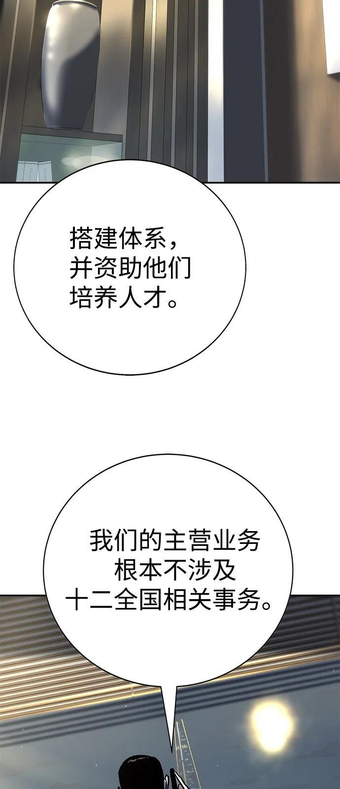 第45话（第1季 完结） 第40页