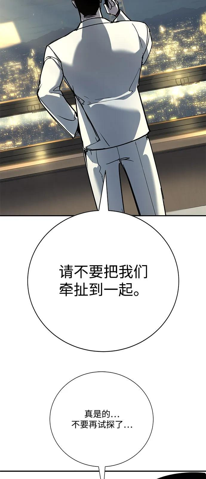 第45话（第1季 完结） 第41页