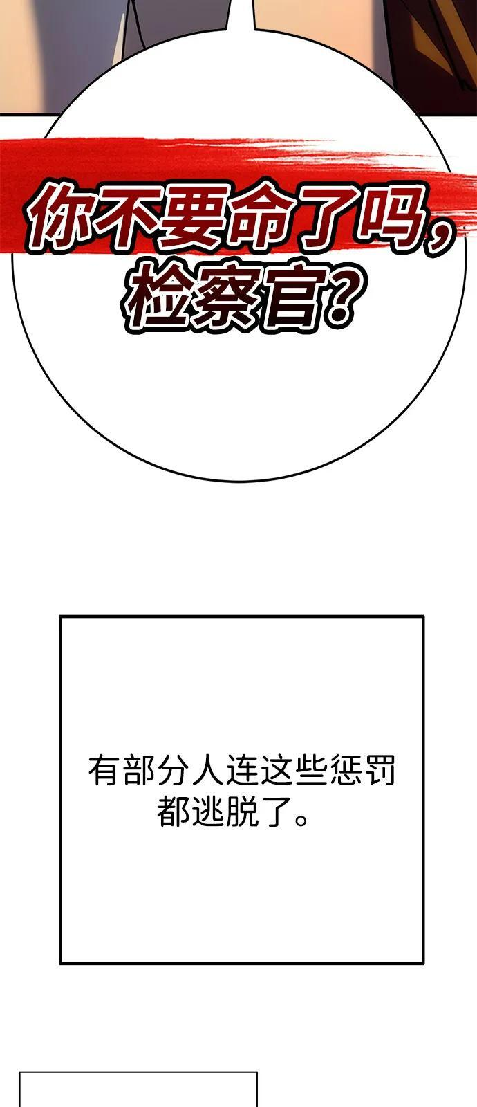第45话（第1季 完结） 第43页
