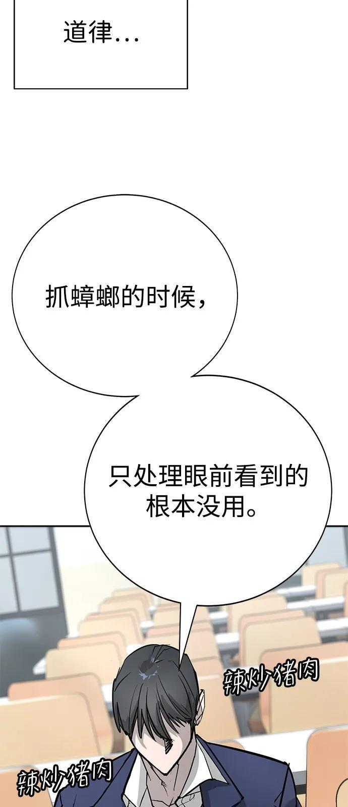 第45话（第1季 完结） 第44页