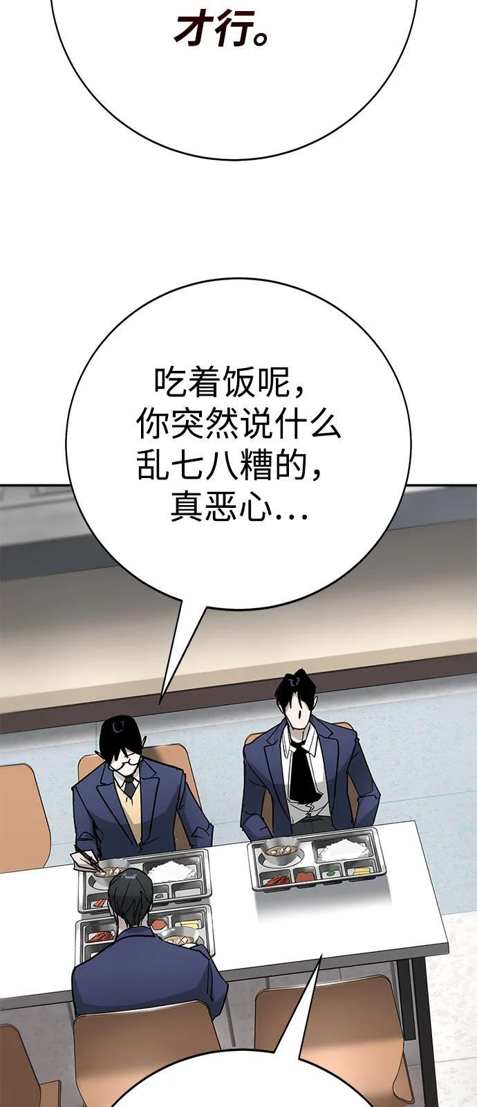 第45话（第1季 完结） 第46页