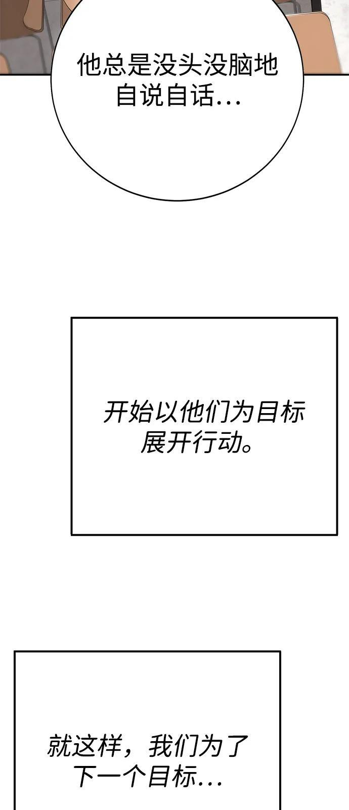 第45话（第1季 完结） 第47页