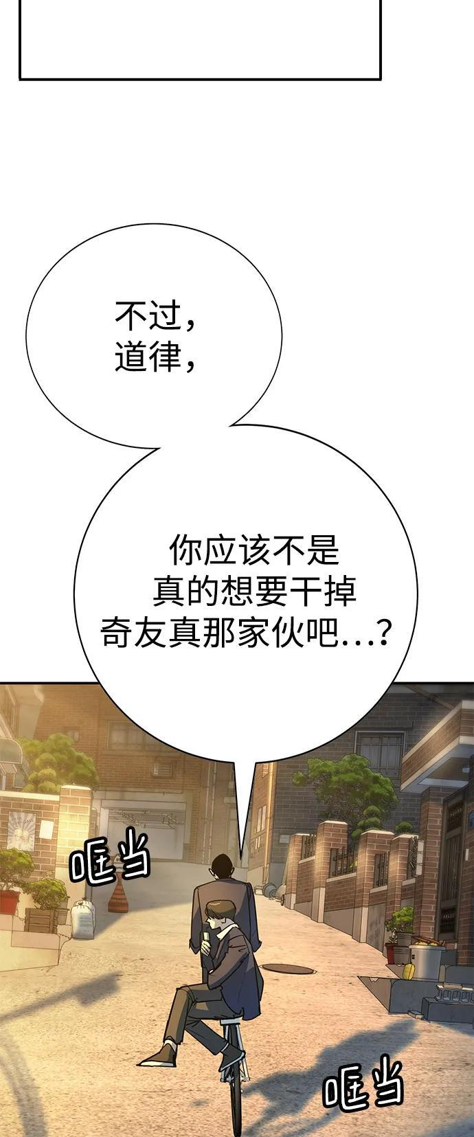 第45话（第1季 完结） 第48页